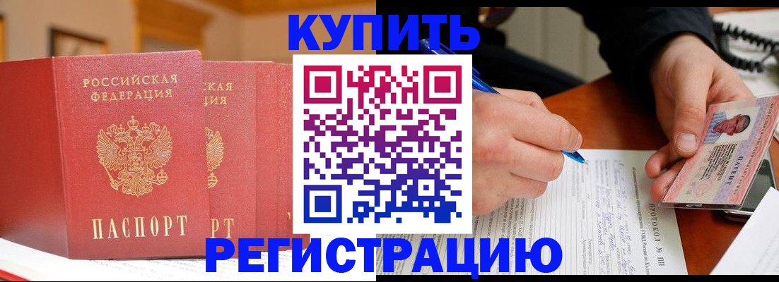 временная регистрация для школы в Нижней Туре