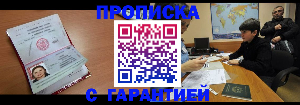 временная регистрация для школы в Нижней Туре