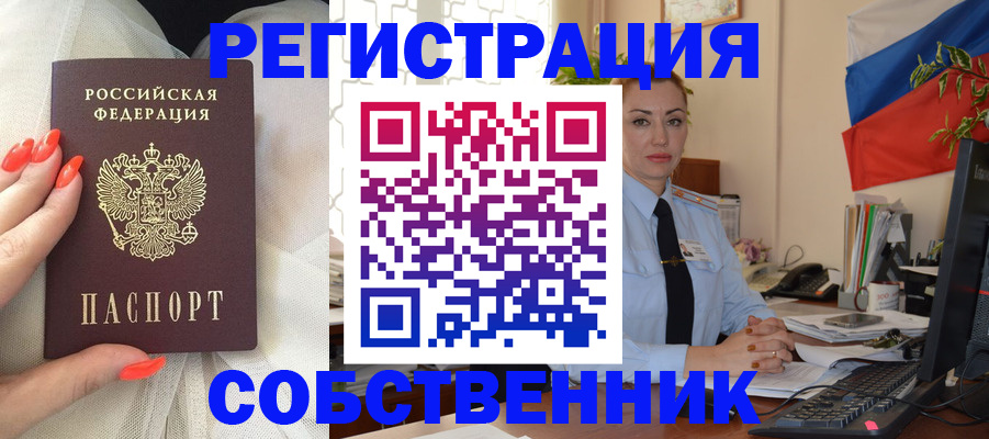 временная регистрация собственник в Нижней Туре