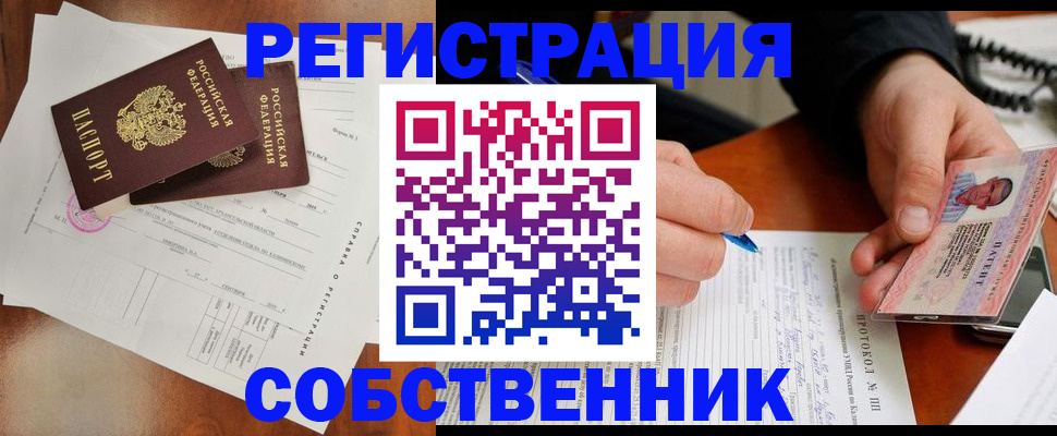 прописка штамп в Нижней Туре