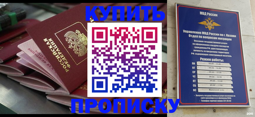 купить прописку в Нижней Туре